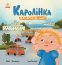 Переглянути уривок