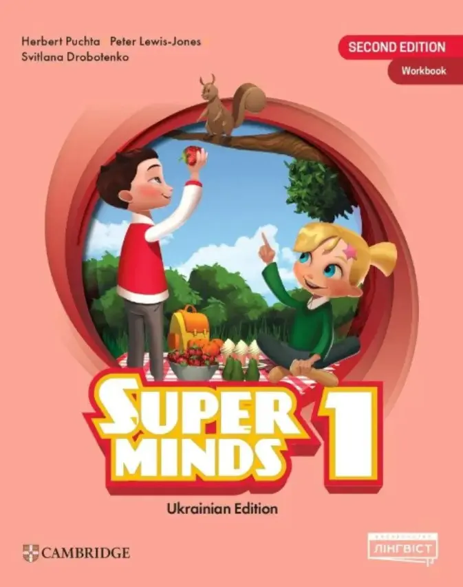 Обкладника "Super Minds (Ukrainian edition) НУШ 1 Workbook" Обкладинка "Super Minds (Ukrainian edition) НУШ 1 Workbook"