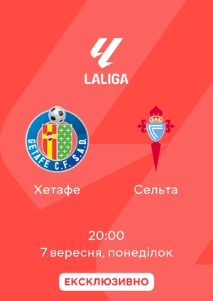Хетафе — Сельта
