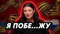 Діана Панченко скорбіт о ПОБЄДЄ!