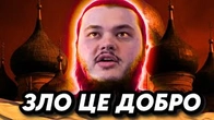 Як РПЦшний піп перетвоює ЗЛО на ДОБРО