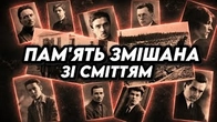 Як наше знання про себе заміщували СМІТТЯМ