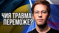 Чия травма переможе: ображених зросійщенням чи українізацією?