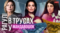 Влащенко бідкається, Єфросиніна розводить руками, Мусіна мовчить