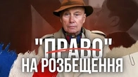 Як інтелектуали Франції відстоювали розбещення неповнолітніх