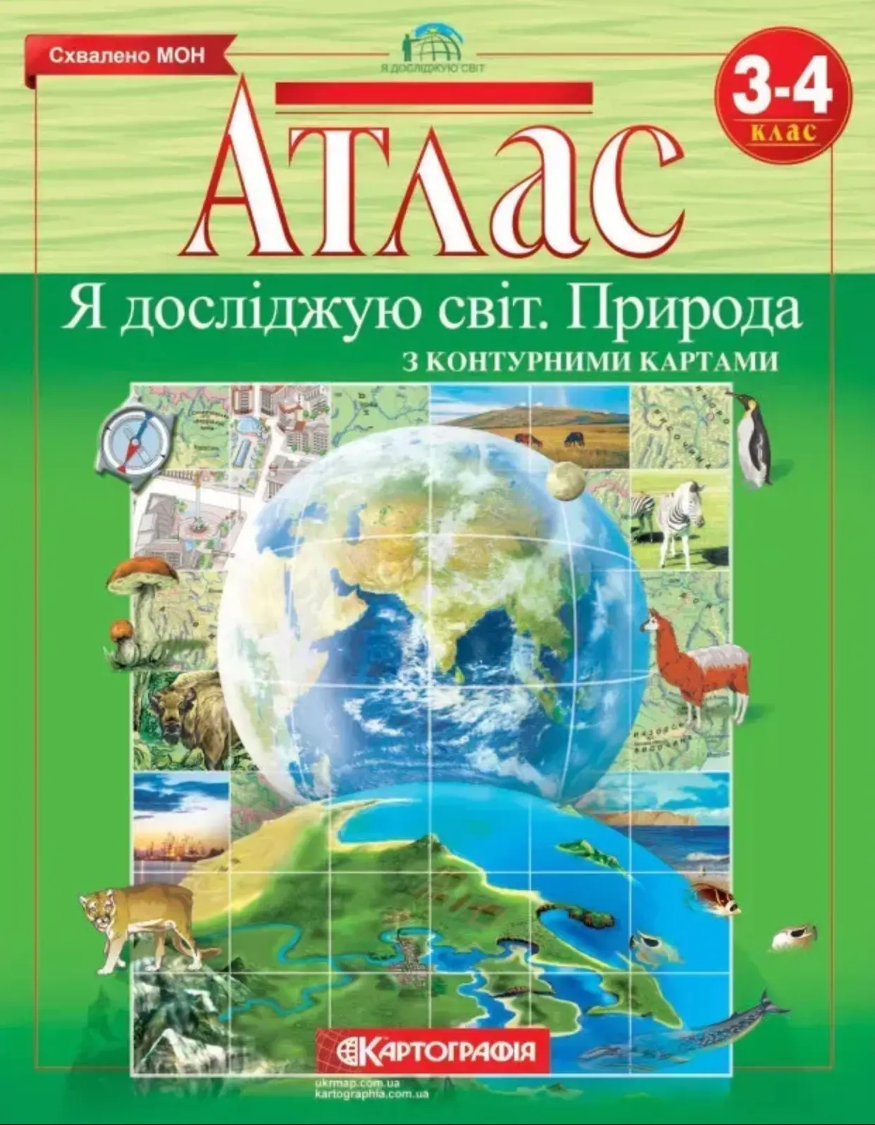 Атлас Я досліджую світ. Природа. 3-4 класи