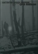 Переглянути уривок