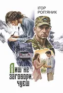 Переглянути уривок