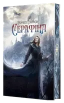 Переглянути уривок