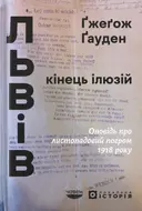 Переглянути уривок