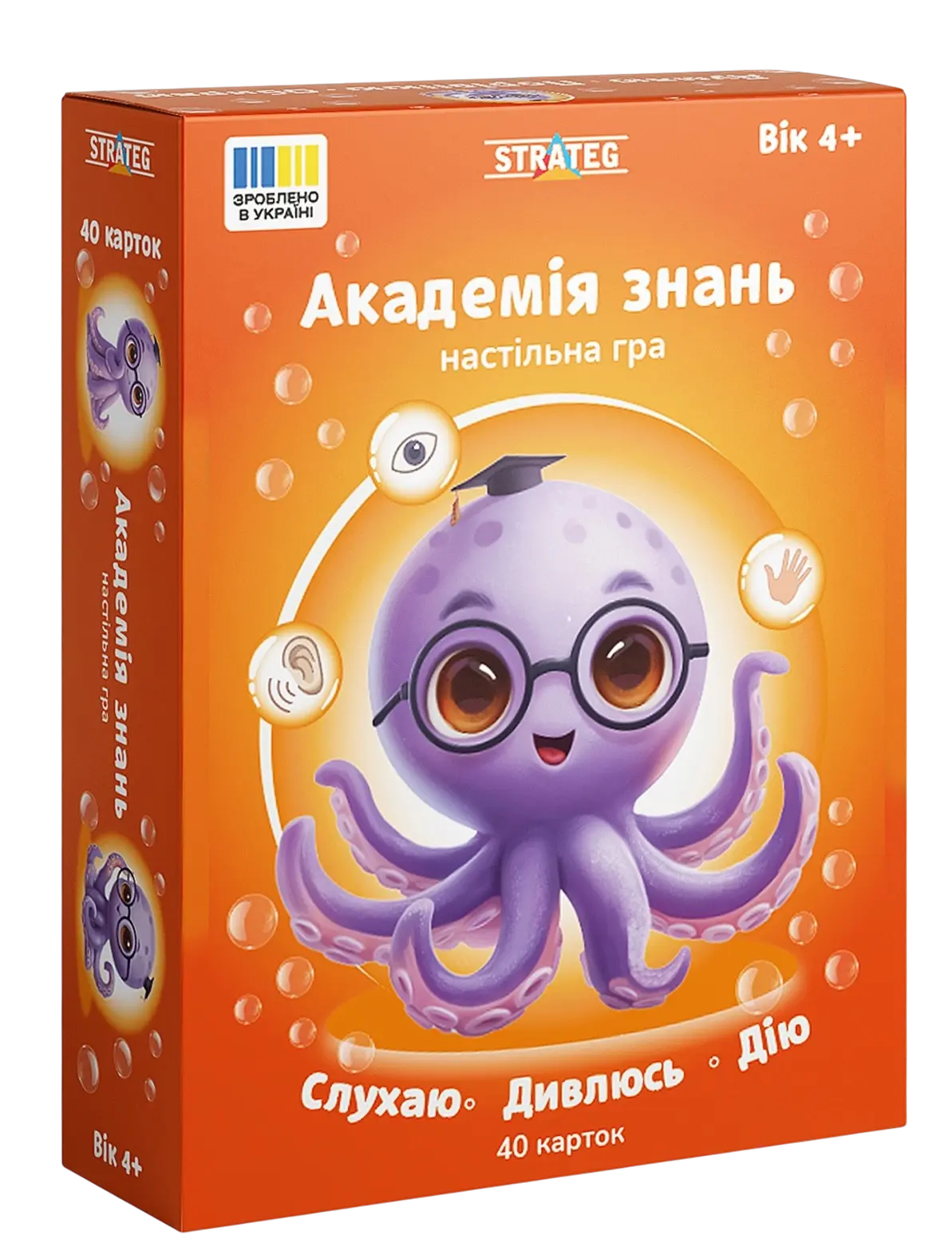 Настільна гра «Академія знань: Слухаю, Дивлюсь, Дію»