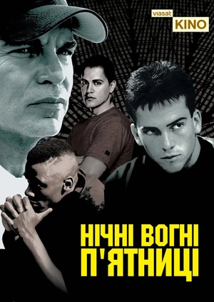У променях слави