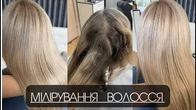 Мілірування волосся #блонд#блондбезжовтизни#мілірування