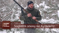 "Closing of the hunting season"
