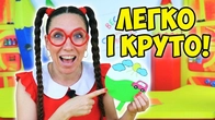 Веселі саморобки з Туттою | Робимо крутезну листівку з паперу та паличок!