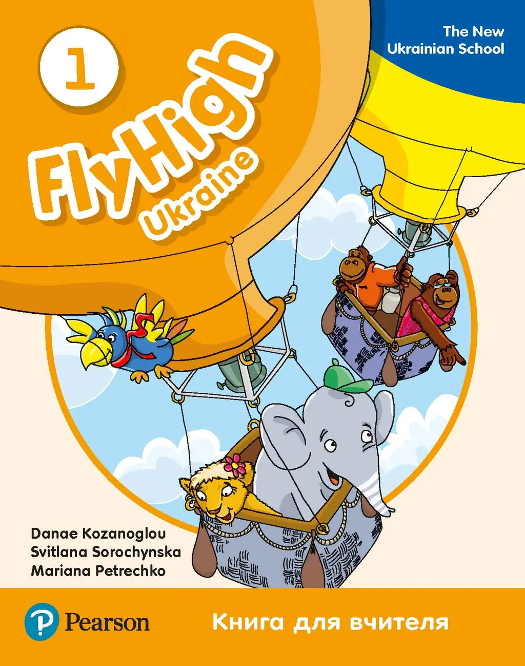 Обкладника "Fly High 1. Teacher's Book UKRAINE" Обкладинка "Fly High 1. Teacher's Book UKRAINE"