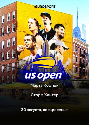 Марта Костюк — Сторм Хантер