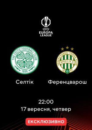 Селтік — Ференцварош