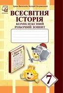 Переглянути уривок