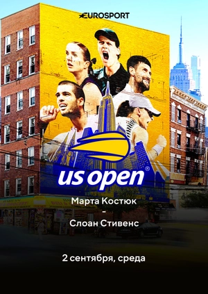 Марта Костюк — Слоан Стивенс