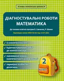 Переглянути уривок