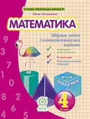 Переглянути уривок