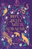 Переглянути уривок