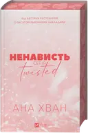 Переглянути уривок