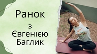 Тренування для тіла, обличчя та медитація| Фейсбілдинг | JBFACESCHOOL