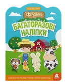 Переглянути уривок