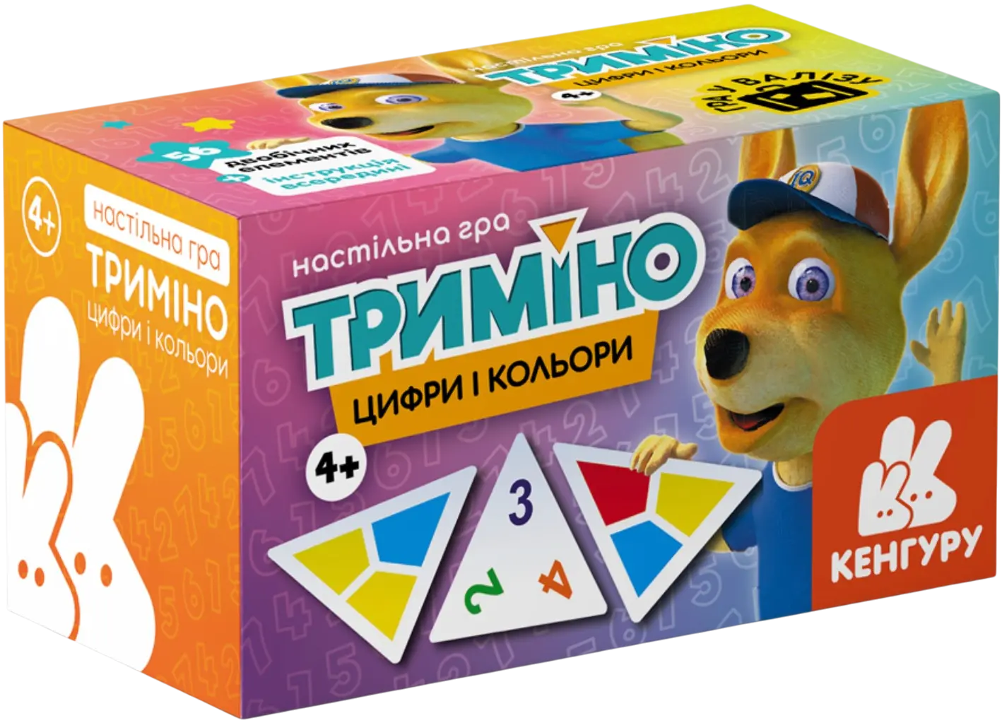Цифри і кольори