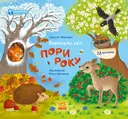 Переглянути уривок