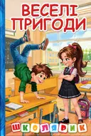 Переглянути уривок