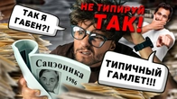 10 худших способов определить социотип