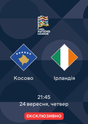 Косово — Ірландія
