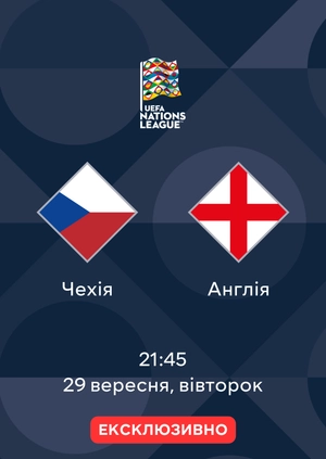 Чехія — Англія