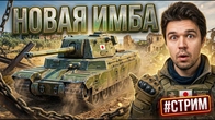 КАК ОН ЗАДОЛБАЛ ВЫЗЫВАЕМ МАСТЕРА НА Type 4 HEAVY