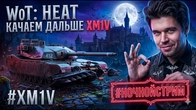 Серія 1344