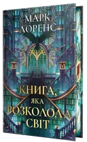 Переглянути уривок