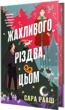 Переглянути уривок