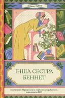 Переглянути уривок