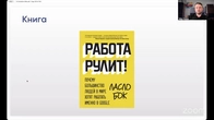 HR-аналітика