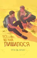Переглянути уривок