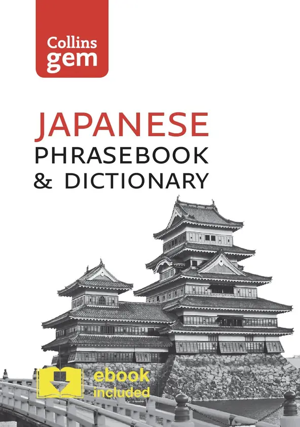 Обкладника "Collins Gem Japanese Phrasebook & Dictionary 3rd Edition" Обкладинка "Collins Gem Japanese Phrasebook & Dictionary 3rd Edition"