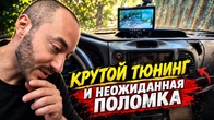 Приехали...а так всё хорошо начиналось