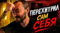 Бесполезные 300$ | Байка про жадность
