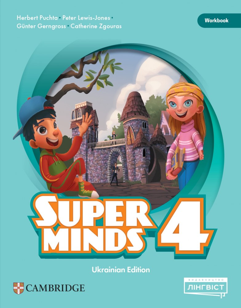 Super Minds (Ukrainian edition). НУШ 4. Workbook