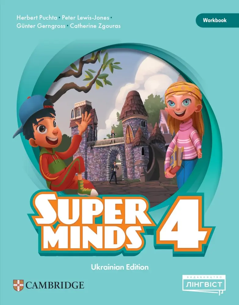 Обкладника "Super Minds (Ukrainian edition). НУШ 4. Workbook" Обкладинка "Super Minds (Ukrainian edition). НУШ 4. Workbook"