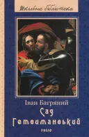 Переглянути уривок