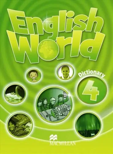 Обкладинка "English World 4. Dictionary"